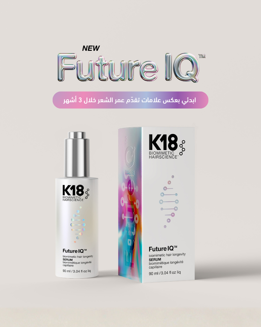 K18 FutureIQ ad creative